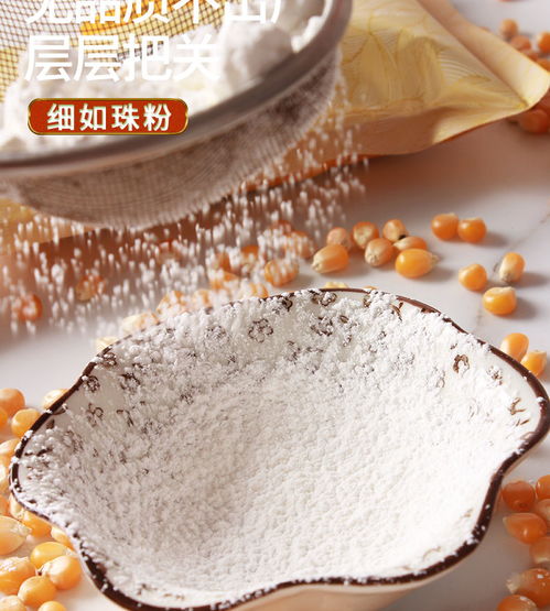 烹饪与烘焙中的得力助手 玉米淀粉的多种用途与选择指南